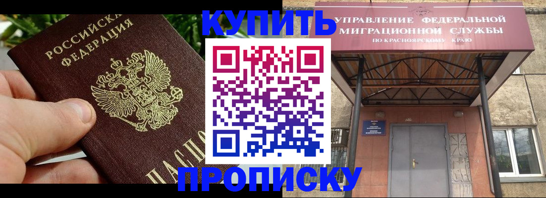 временная регистрация в Гороховце