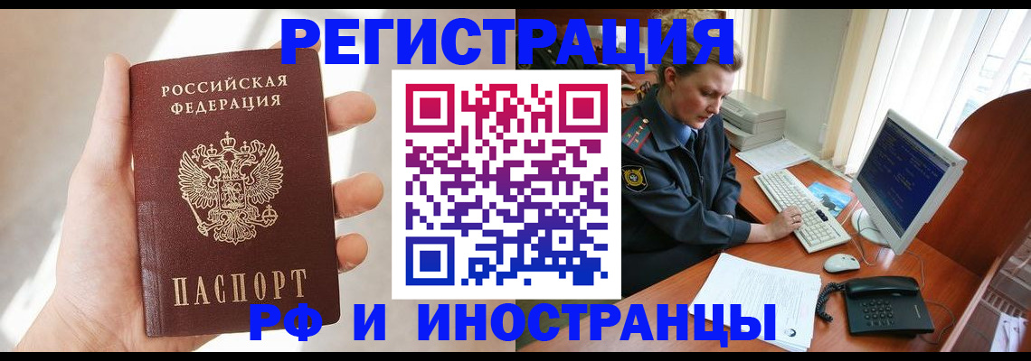 прописка 2025 в Гороховце