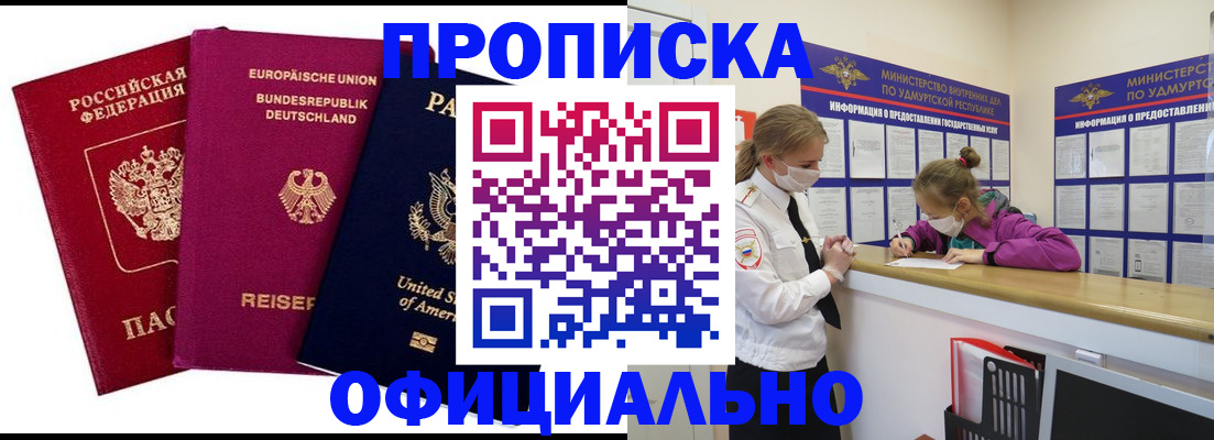 временная регистрация 2025 в Гороховце