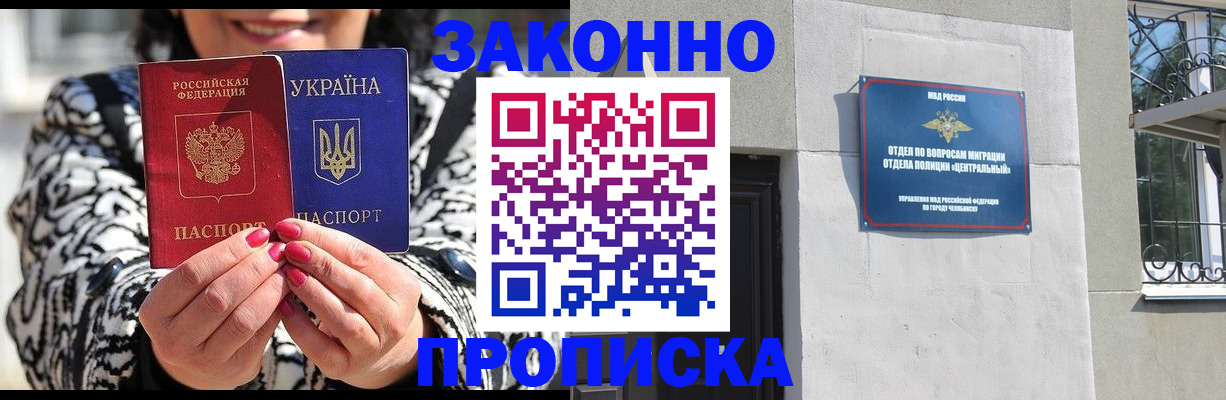 миграционный учет в Гороховце
